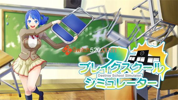 摧毁学校模拟器|原汁日文|本体+1.0.1|NSP|原版