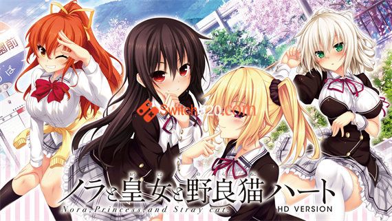 野良与皇女与流浪猫之心HD|汉化中文|NSP|原版