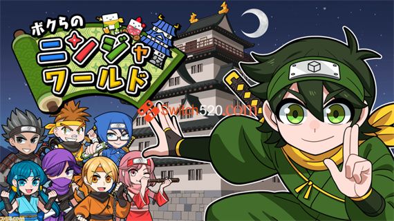 我们的忍者世界|原汁日文|NSP|原版
