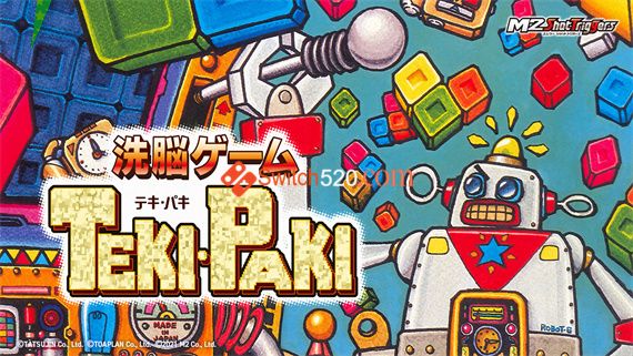 洗脑游戏TEKI|PAKI|原汁日文|NSP|原版