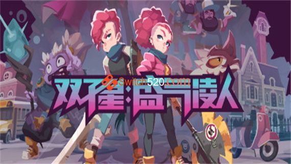 双子星 盛气凌人|官方中文|本体+1.0.1升补|XCI|原版