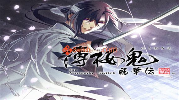 薄樱鬼 真改 风华传|原汁日文|本体+1.0.1升补|NSP|原版