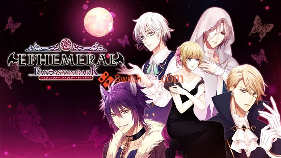 生如朝露 黑暗幻想|原汁日文|本体+1.1.0升补|NSP|原版