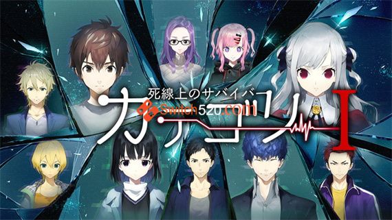 第一类-最后期限的生存 试玩版|原汁日文|NSP|原版