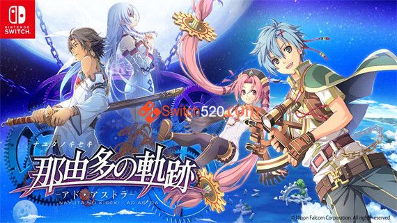 那由多的轨迹|官方中文|本体+1.0.1升补|XCI|原版