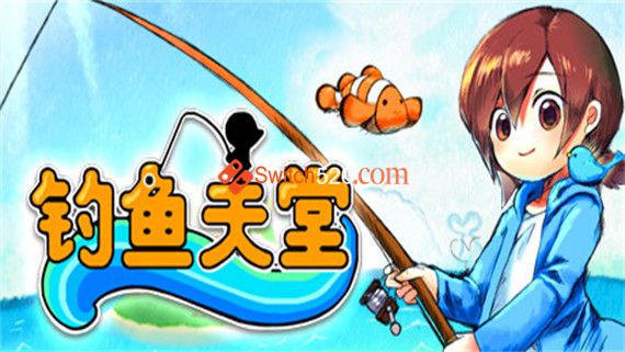 钓鱼天堂|官方中文|NSZ|原版