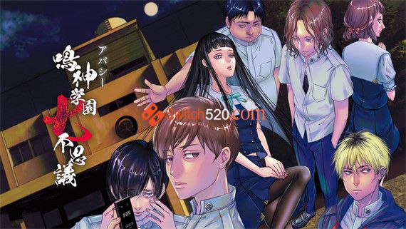 鸣神学园七不思议|原汁日文|NSZ|原版