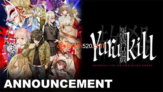 冤罪执行游戏 Yurukill|官方中文|本体+1.0.8升补|NSZ|原版