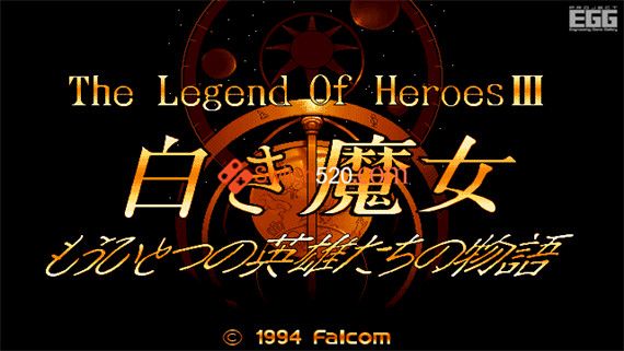 SS模拟器游戏 英雄传说3 白发魔女|原汁日文|NSP