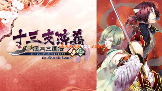 十三支演义 偃月三国传1+2|原汁日文|NSP|原版