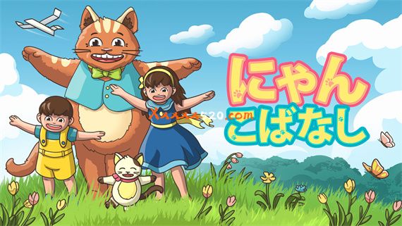 喵咪物语|官方中文|NSZ|原版