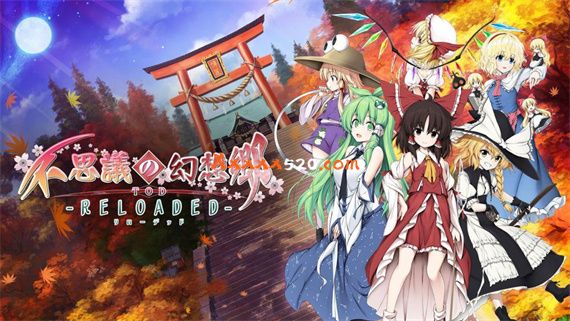不可思议的幻想乡 重载|官方中文|本体+1.0.1升补|NSZ|原版|补档