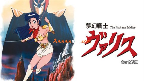 梦幻战士 MSX|原汁日文|NSP|原版