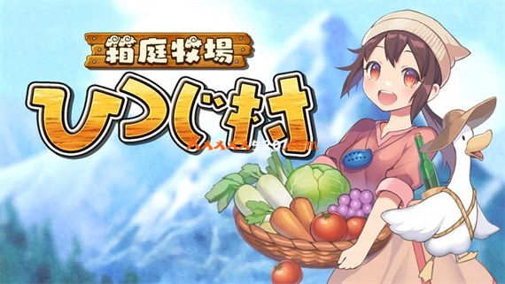 箱庭牧场 绵羊村|原汁日文|本体+1.3升补|NSZ|原版