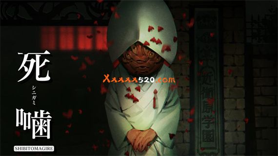 死啮|原汁日文|本体+1.0.4升补|NSZ|原版