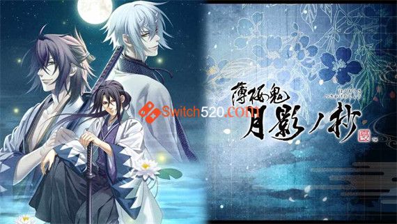 薄樱鬼 真改 黎明录|港版中文|NSP|原版