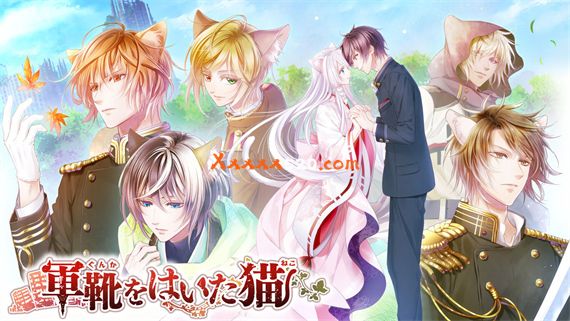穿军靴的猫|原汁日文|XCI|原版