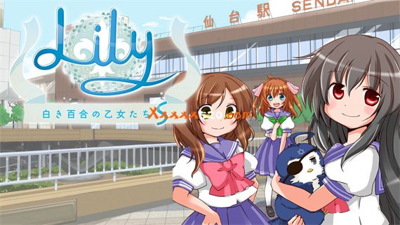 白色百合女孩莉莉少女S|原汁日文|NSZ|原版
