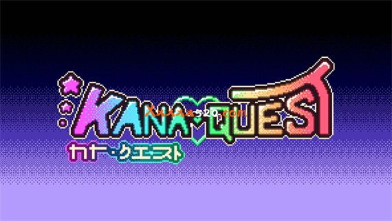 Kana大冒险|官方中文|NSZ|原版