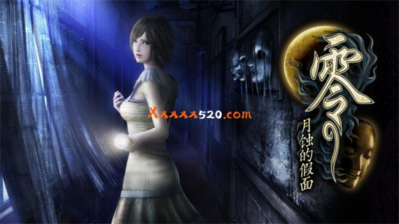 零 月蚀的假面|官方中文|本体+1.0.3升补+4DLC|XCI|原版