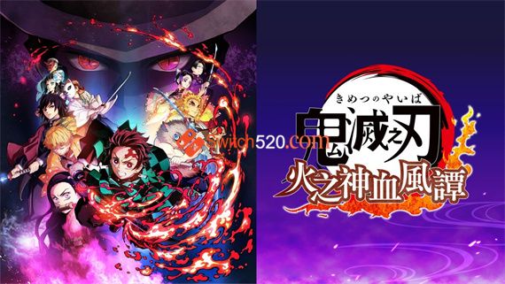 鬼灭之刃 火神血风谭|官方中文|本体+1.53补丁+11DLC|NSZ|原版