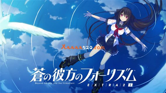 苍之彼方的四重奏EXTRA2S|原汁日文|本体+1.0.1升补|NSZ|原版