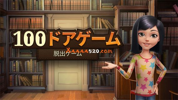 100扇门 密室逃脱|官方中文|NSZ|原版