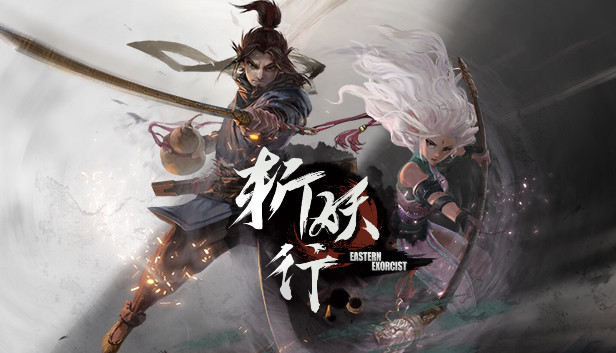 斩妖行 The Eastern Exorcist|官方中文|NSZ|原版
