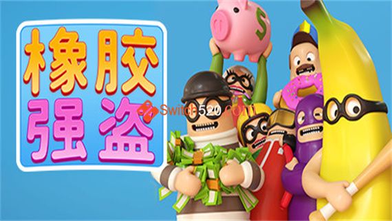 橡胶强盗|官方中文|本体+1.8.0.24580补丁+4DLC|NSZ|原版