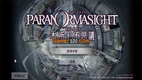 灵异视界 FILE 23 本所七大不思议|汉化整合版|XCI