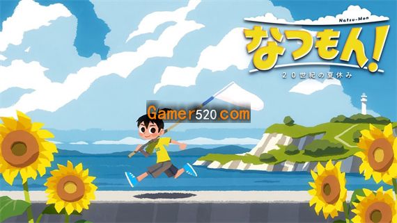 夏天了!20世纪的暑假|原汁日文|本体+1.1.0升补|NSZ|原版