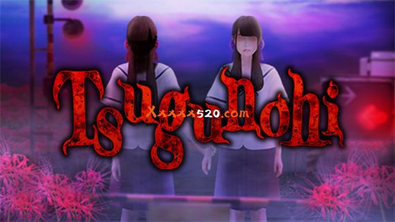 翌日 Tsugunohi|官方中文|本体+1.0.2升补|NSZ|原版