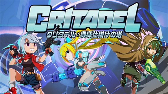 库里塔多 机关之塔|官方中文|本体+1.0.2升补|NSZ|原版