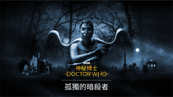 神秘博士 孤独的刺客|官方中文|本体+1.0.2升补|NSZ|原版