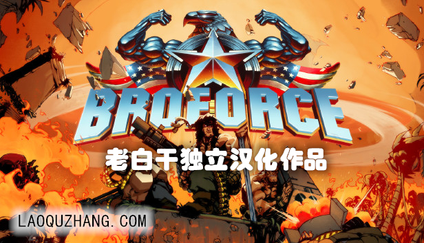 武装原型|汉化中文|本体+1.0.2795升补|NSP|原版