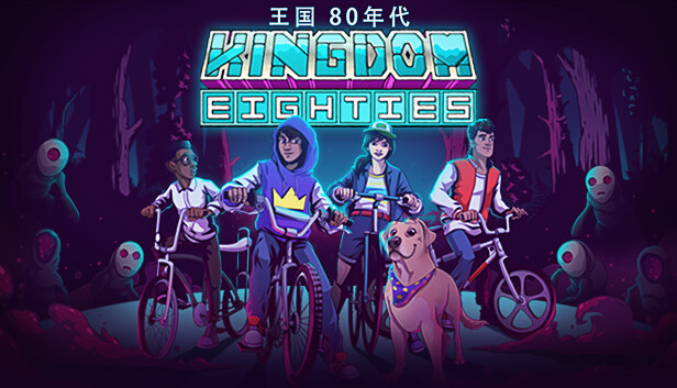王国 80年代|官方中文|本体+1.1.1升补|NSZ|原版