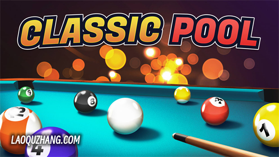 经典桌球 Classic Pool|官方中文|本体+1.2.0升补|NSZ|原版