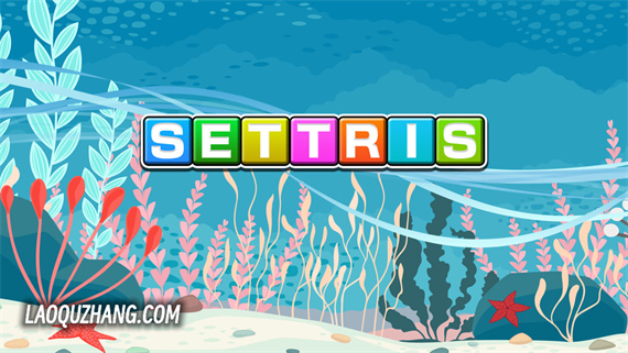 设置俄罗斯方块 SETTRIS|官方中文|NSZ|原版