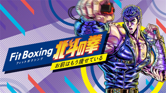 健身拳击 北斗神拳|港版中文|本体+1.0.6升补|NSZ|原版