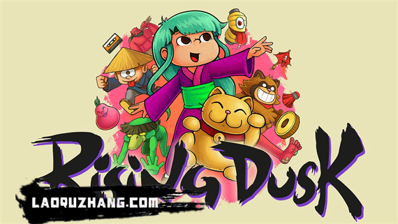 上升的黄昏 Rising Dusk|官方中文|NSZ|原版