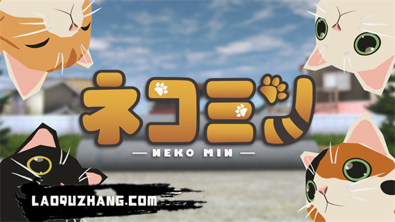 喵咪 NEKOMIN|官方中文|NSZ|原版