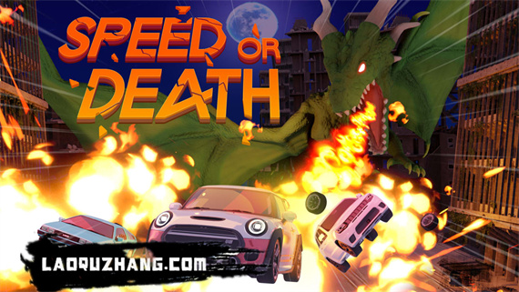 速度或死亡 Speed or Death|官方中文|NSZ|原版