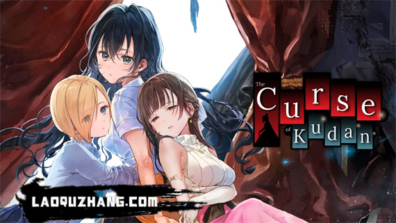 九段之都市传说 The Curse of Kudan|官方中文|NSZ|原版