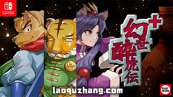 幻世醉虎传Plus|官方中文|本体+1.03.022231219升补|NSZ|原版