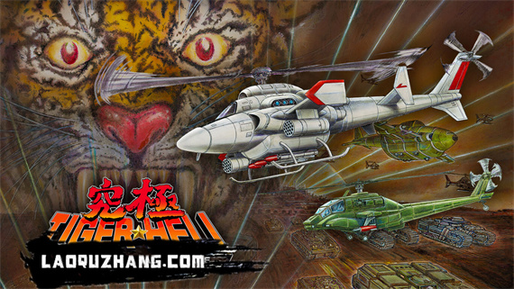 究极虎式直升机|原汁日文|本体+1.5.0升补+1DLC|NSP|原版