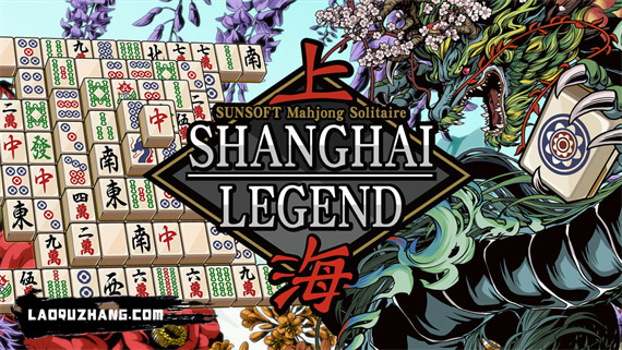 上海 LEGEND|官方中文|本体+1.0.3升补|NSZ|原版