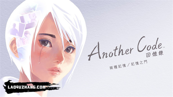 Another Code 回忆录:两种记忆|港版中文|试玩版|XCI