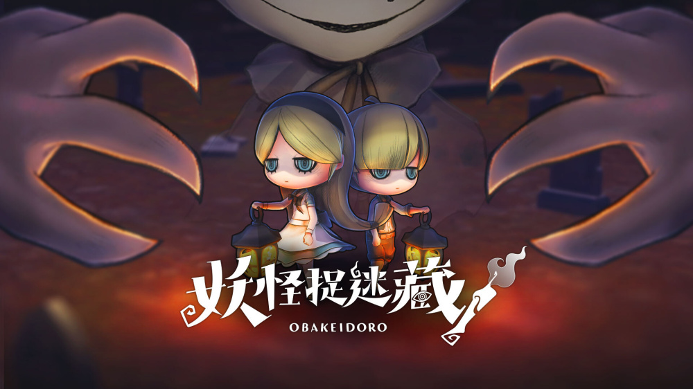 妖怪捉迷藏|官方中文|本体+1.1.27升补+9DLC|NSZ|原版