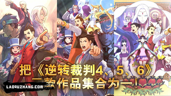 逆转裁判456 王泥喜精选集|官方中文|NSZ|原版