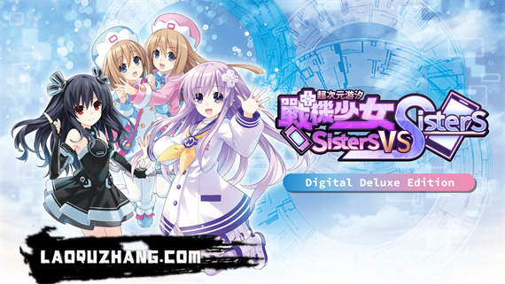 超次元游汐 战机少女|官方中文|本体+4DLC|XCI|原版